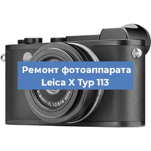 Замена шторок на фотоаппарате Leica X Typ 113 в Ростове-на-Дону